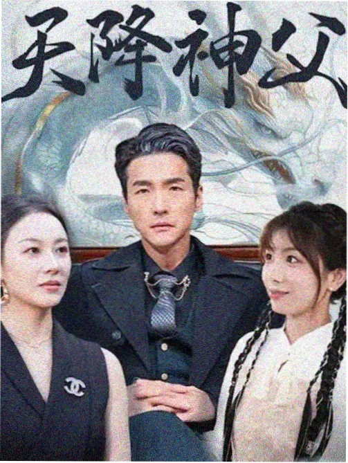 免费短剧网悬疑抽屉代表作铃铛与旧车票封面